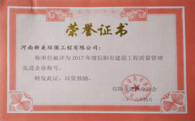 荣誉证书1