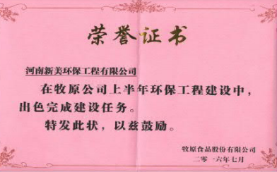 荣誉证书