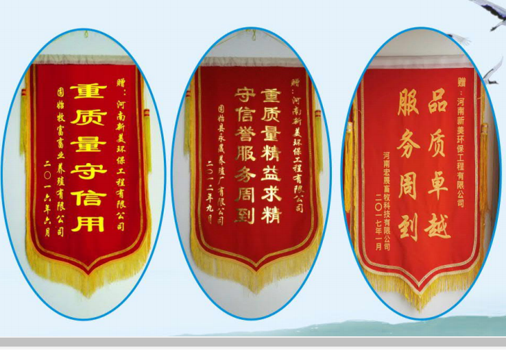 锦旗